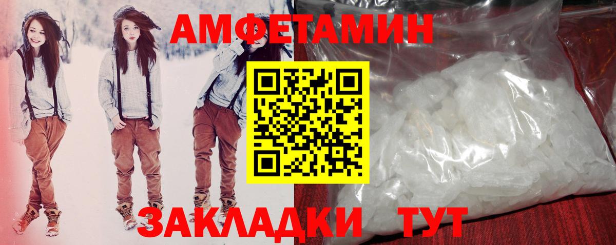 Славянск-на-Кубани  Amphetamine VHQ  АМФ  Вход с VPN 