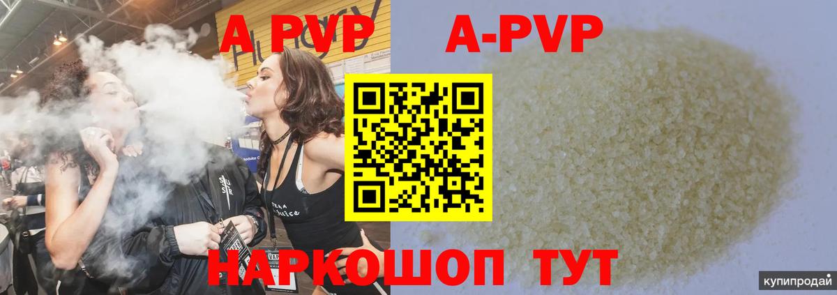 Alpha-PVP СК  A-PVP Crystall  Вход с VPN  Славянск-на-Кубани 