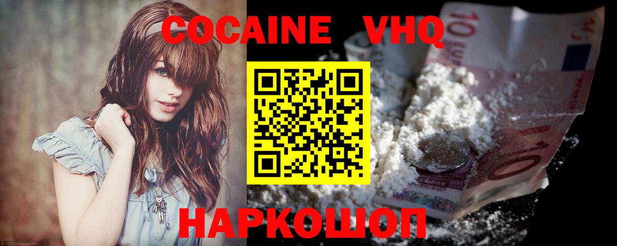 Кокаин 98% Славянск-на-Кубани