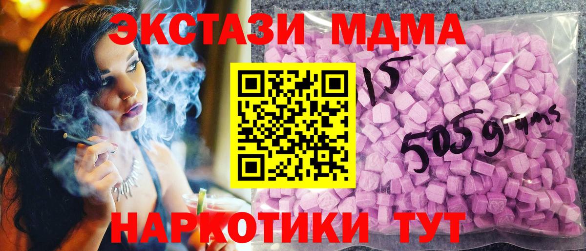 Экстази таблы Славянск-на-Кубани
