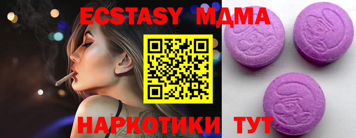 Ecstasy 280мг  ЭКСТАЗИ  Славянск-на-Кубани  Вход с VPN  наркотики  ЭКСТАЗИ XTC 