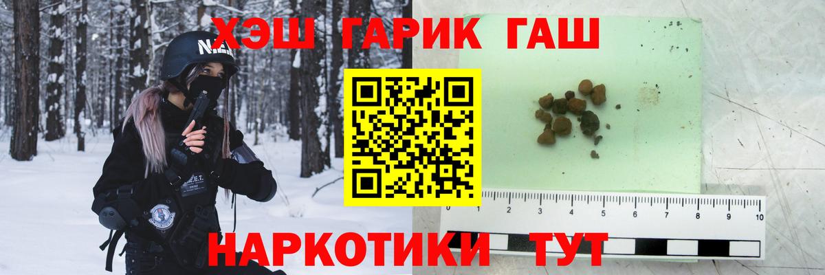 Славянск-на-Кубани  Гашиш 40% ТГК  ГАШИШ  ГАШИШ индика сатива  Вход с VPN 