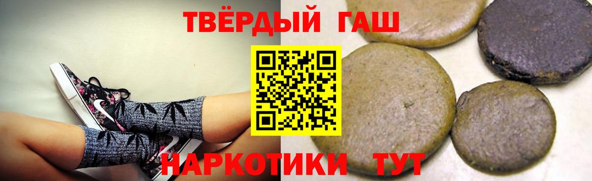 Гашиш гашик Славянск-на-Кубани