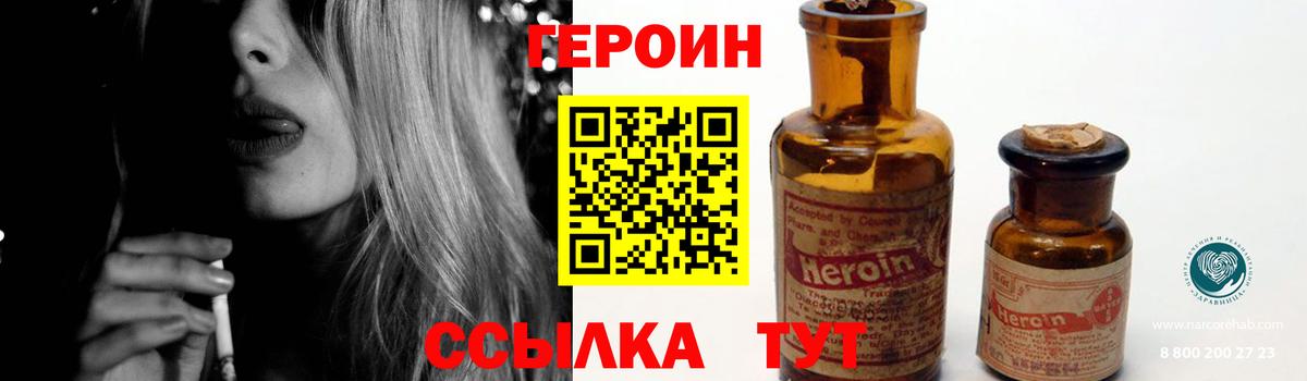 Героин гречка  Вход с VPN  Славянск-на-Кубани 