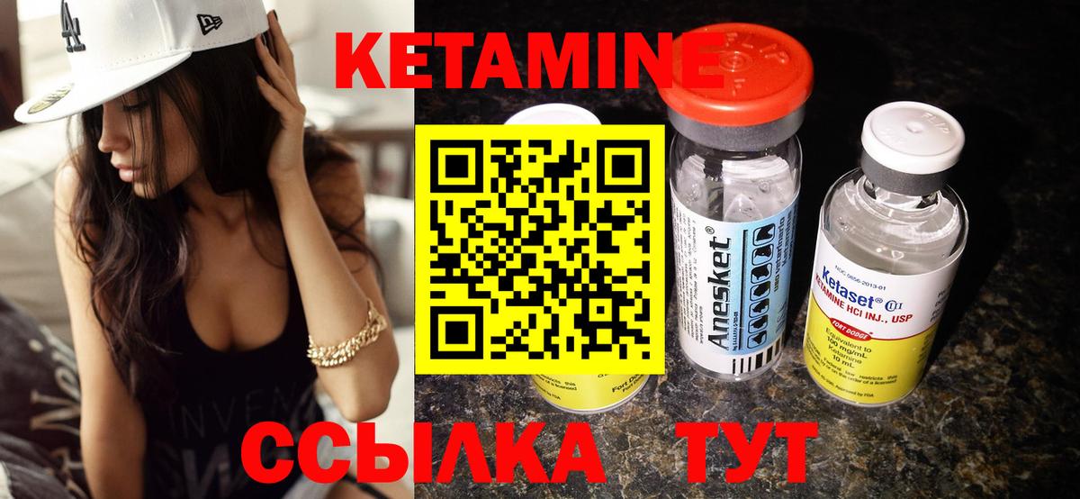 Кетамин VHQ  Вход с VPN  Славянск-на-Кубани  Кетамин VHQ 