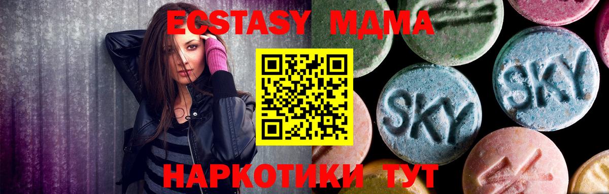 MDMA  MDMA crystal  Славянск-на-Кубани  Вход с VPN  MDMA Molly 