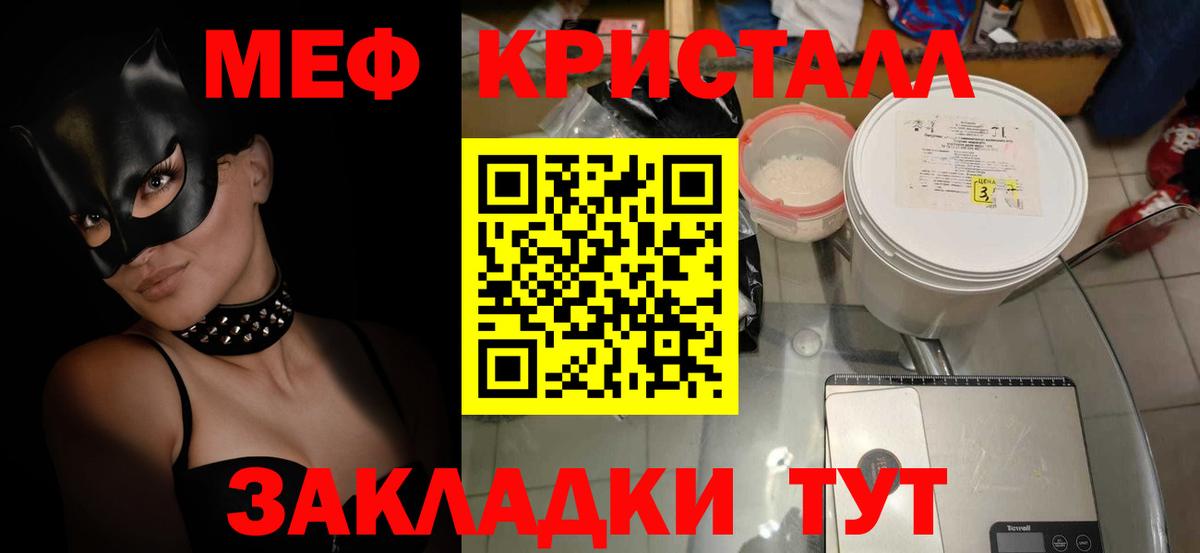 Меф  МЕФ  Славянск-на-Кубани  Вход с VPN  Мефедрон VHQ  Мефедрон 4 MMC 