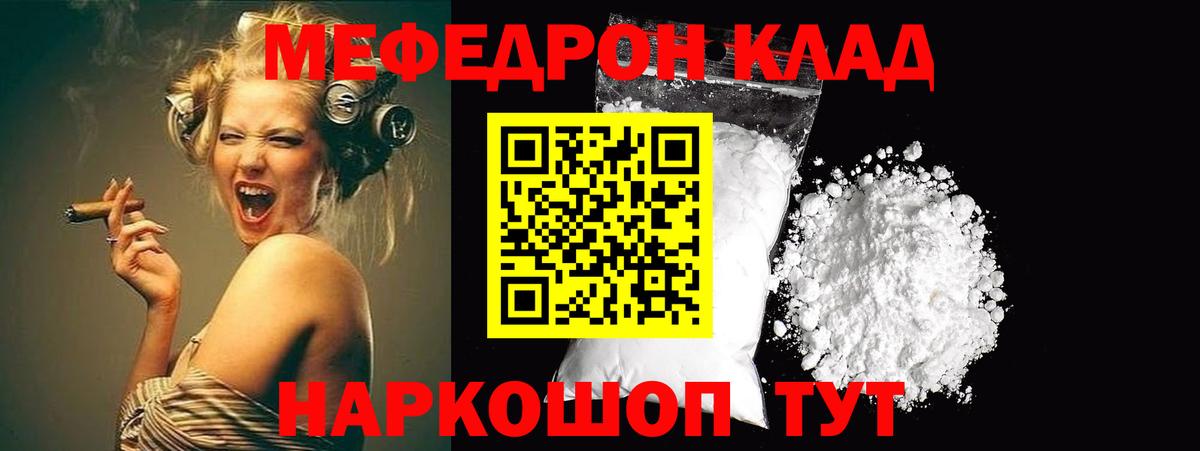 Мефедрон мука Славянск-на-Кубани