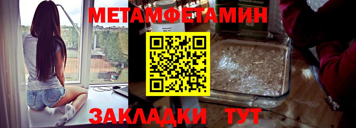 Первитин пудра  Вход с VPN  Славянск-на-Кубани 