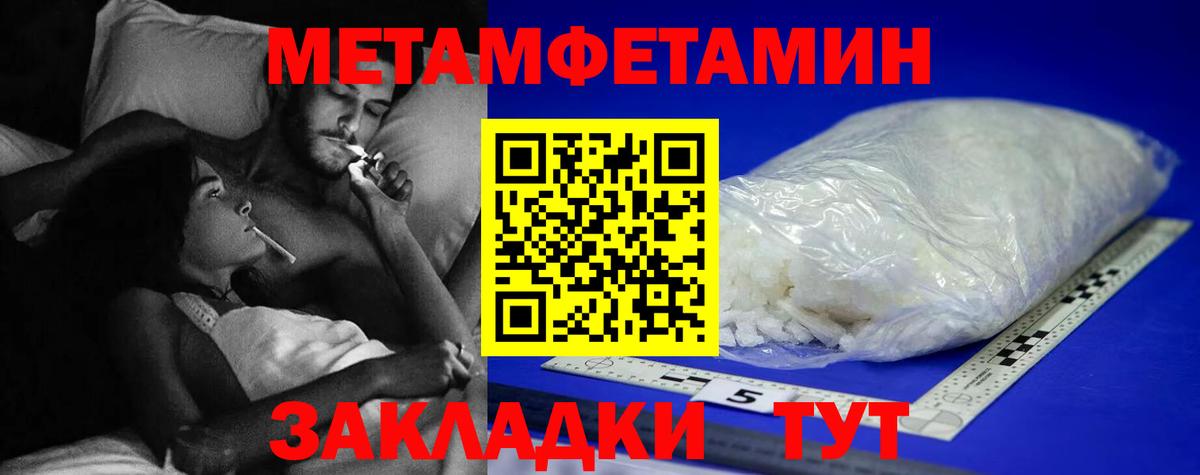 Метамфетамин Methamphetamine Славянск-на-Кубани
