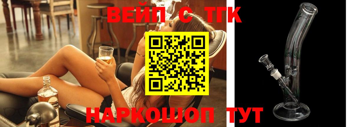 Дистиллят ТГК жижа Славянск-на-Кубани