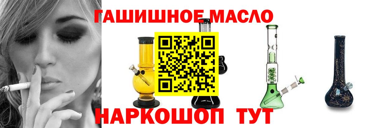 Дистиллят ТГК гашишное масло  Вход с VPN  Славянск-на-Кубани  ТГК жижа 